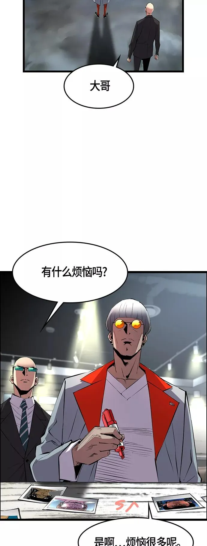 第42话 第2页