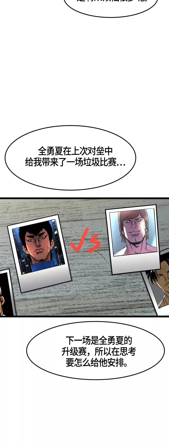 第42话 第3页