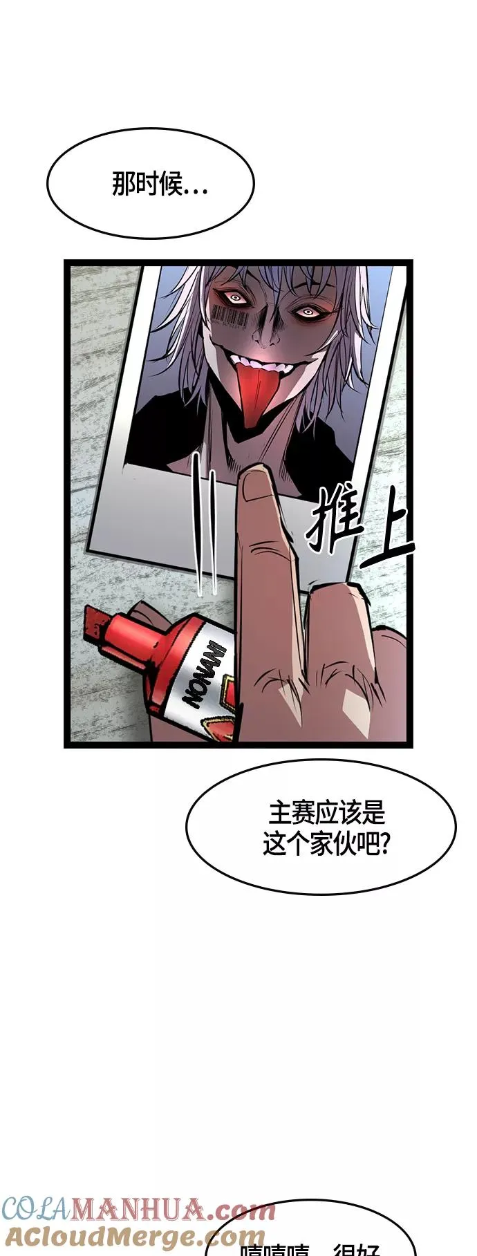 第42话 第4页