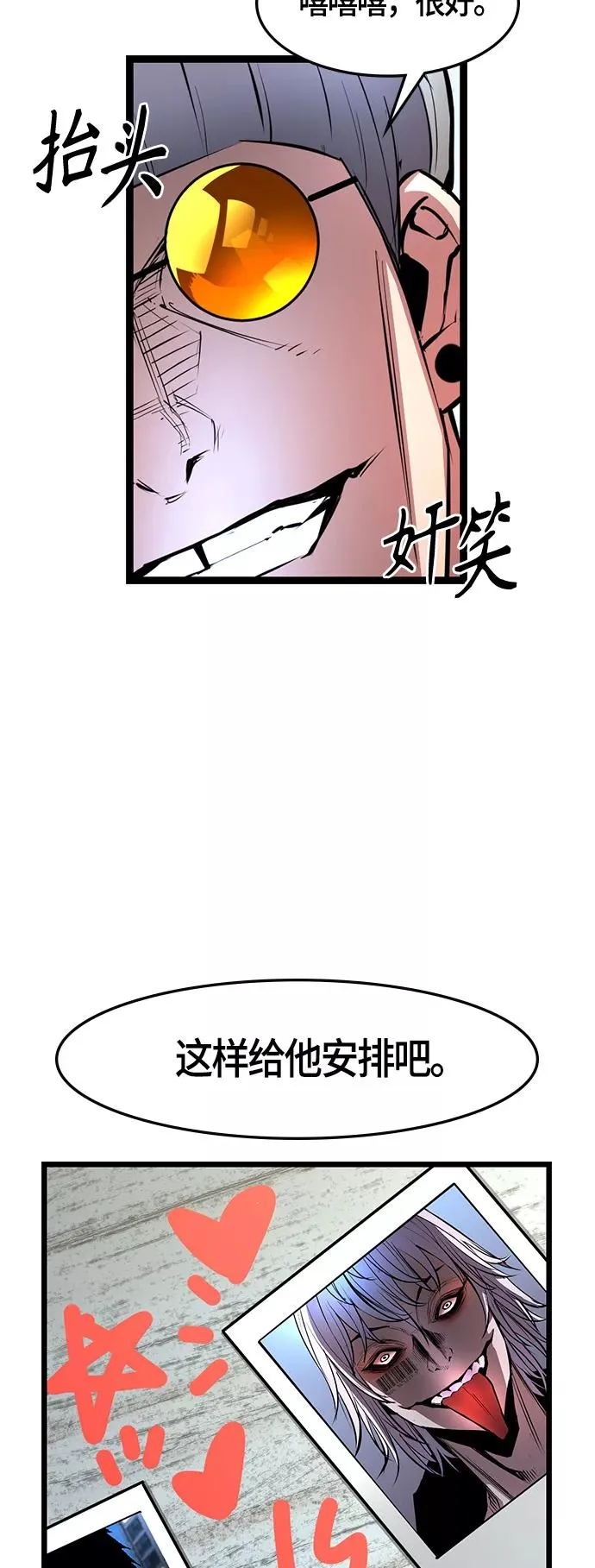 第42话 第5页