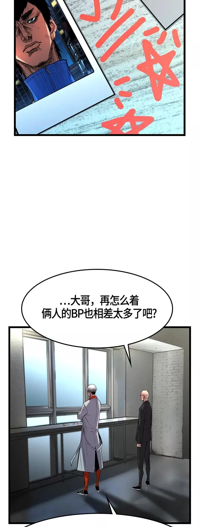 第42话 第6页