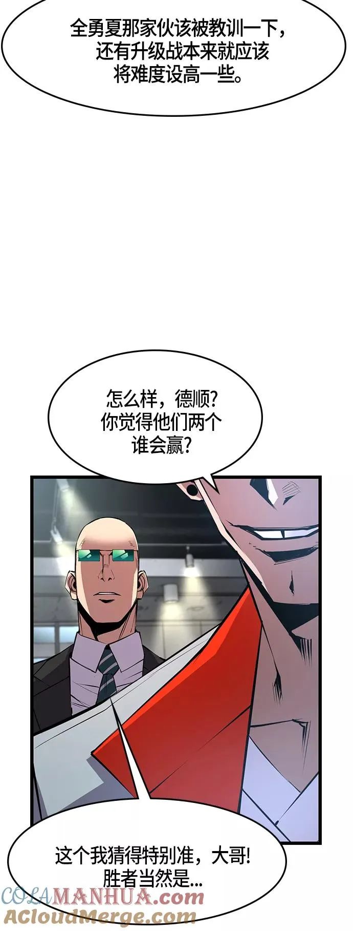第42话 第7页
