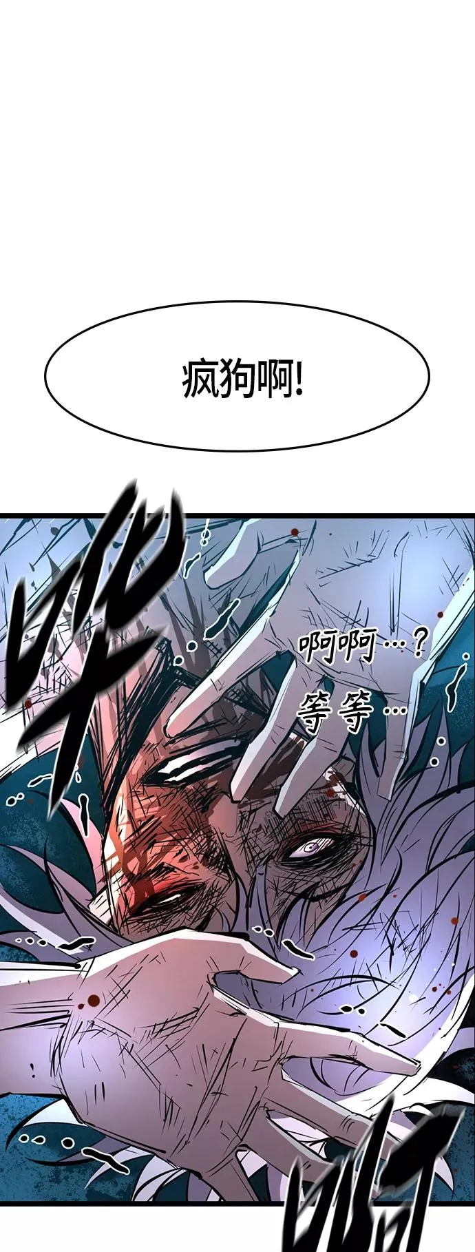 第42话 第8页