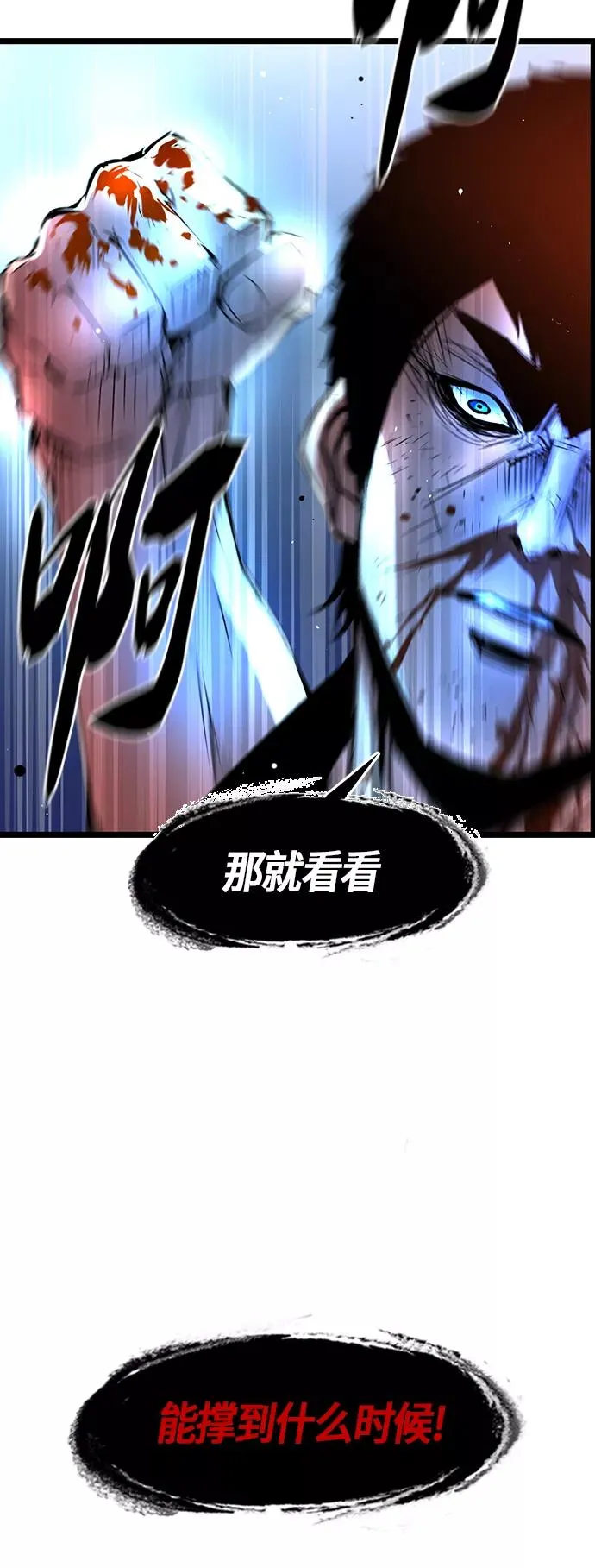 第42话 第9页