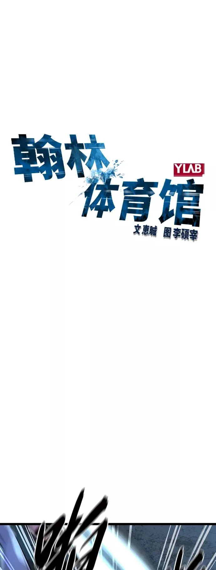 第42话 第11页