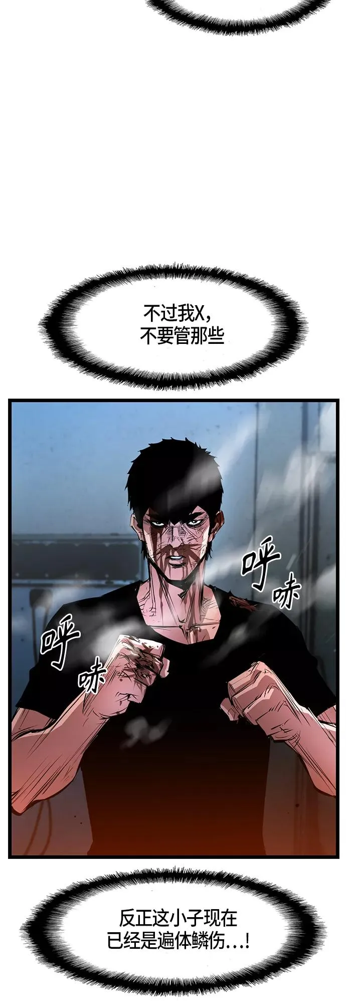 第42话 第17页