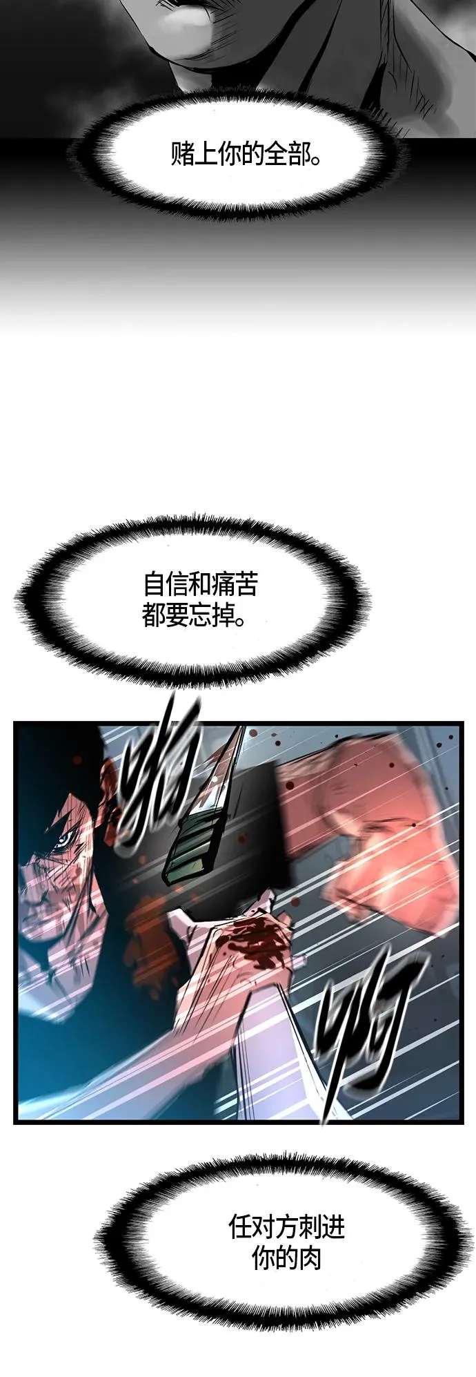 第42话 第23页