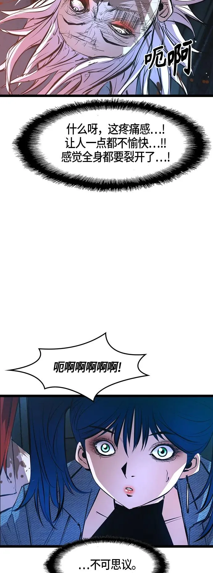 第42话 第36页
