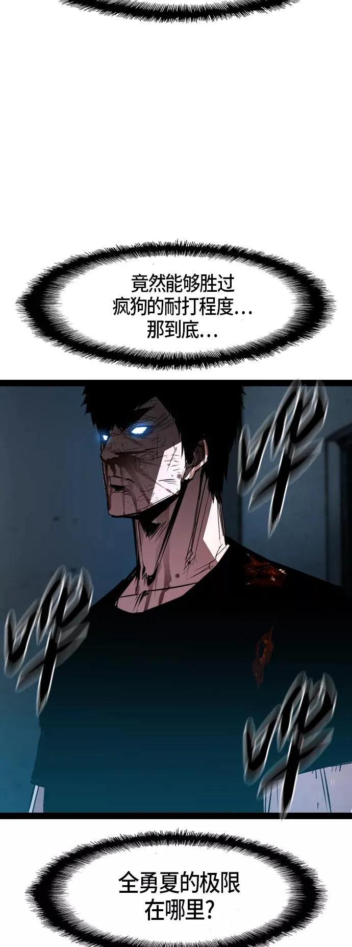 第42话 第38页