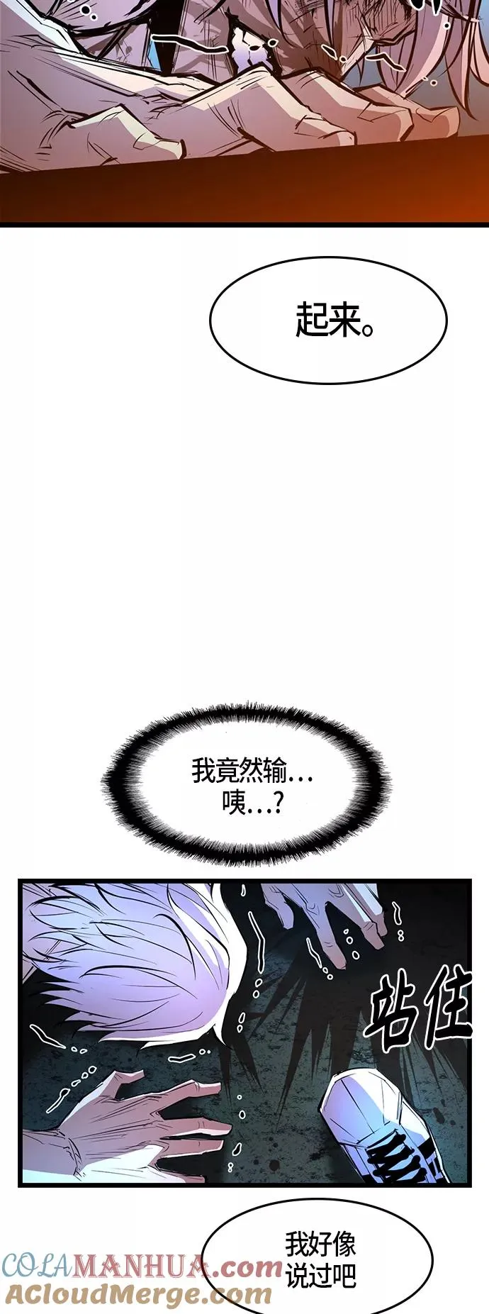 第42话 第40页