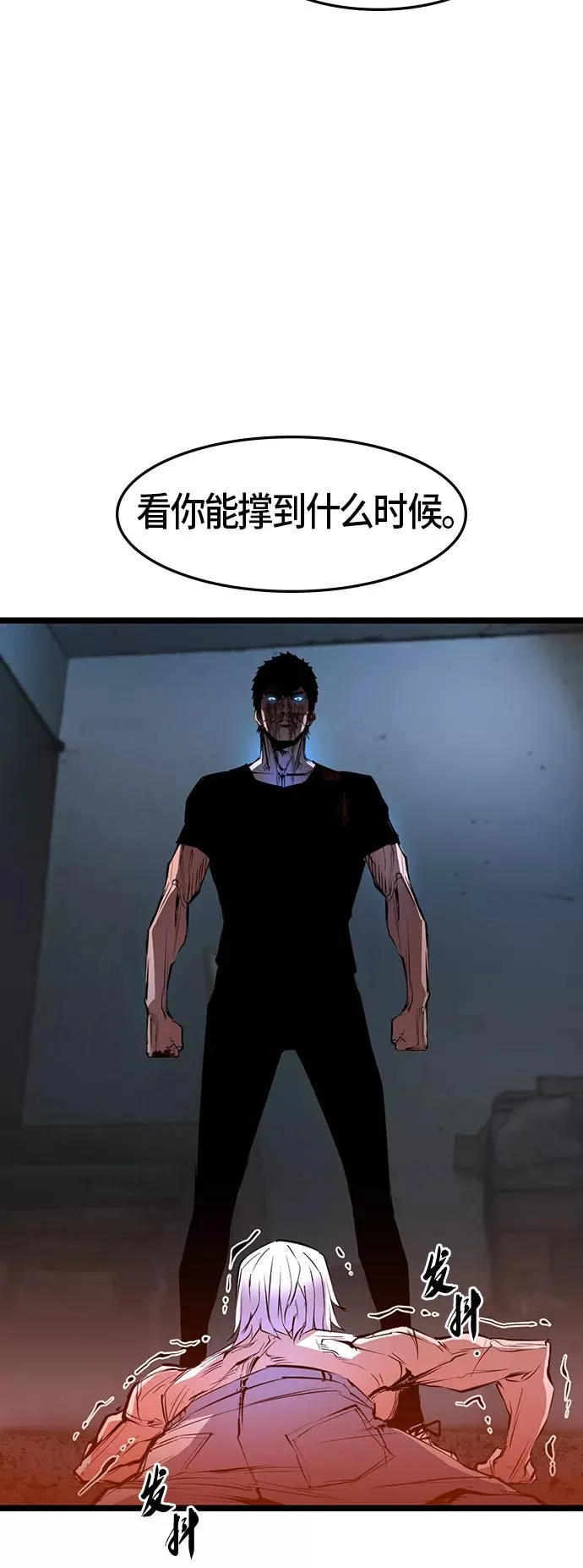 第42话 第41页