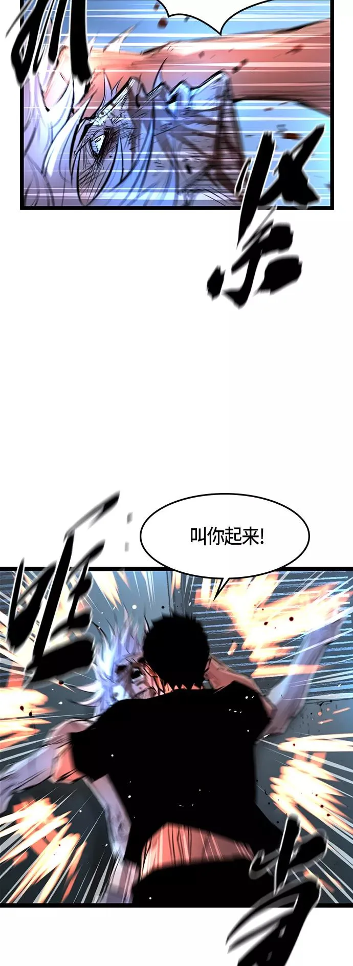 第42话 第44页