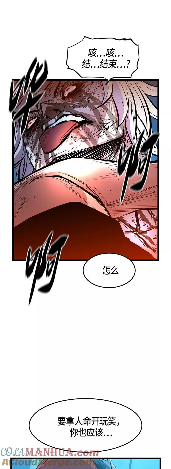 第42话 第46页