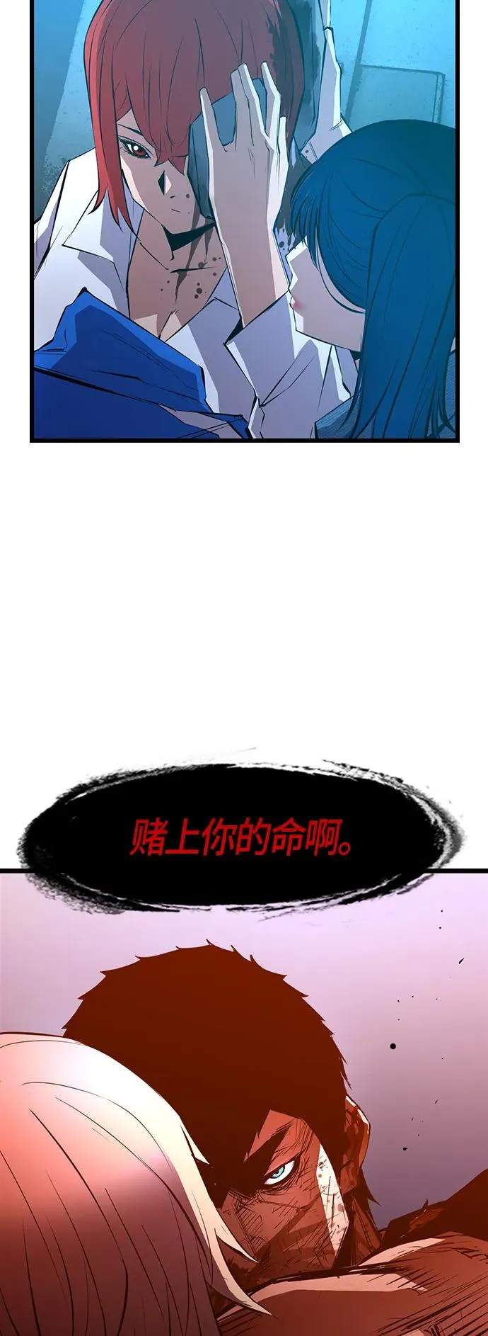 第42话 第47页