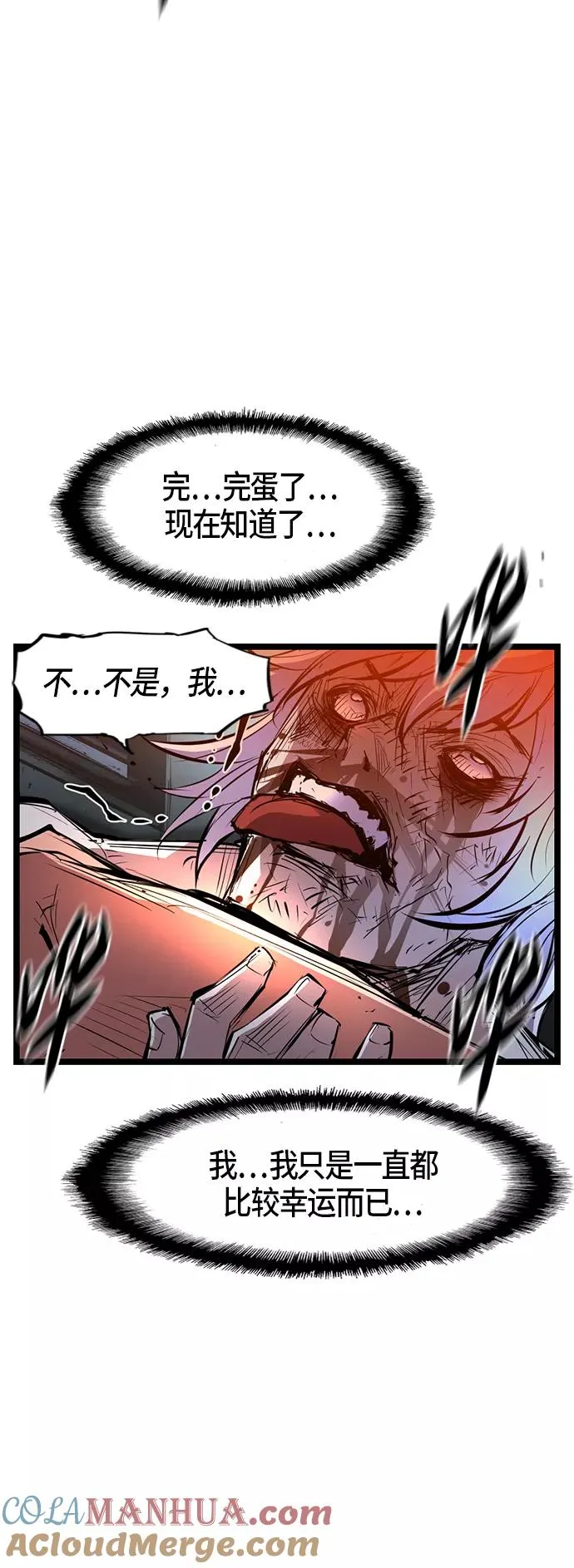 第42话 第49页