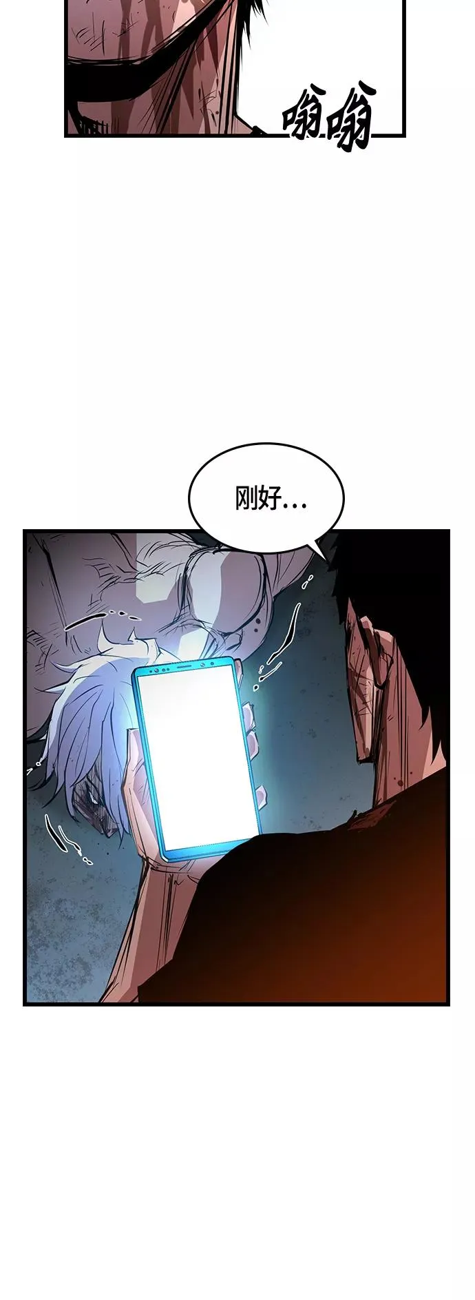 第42话 第54页