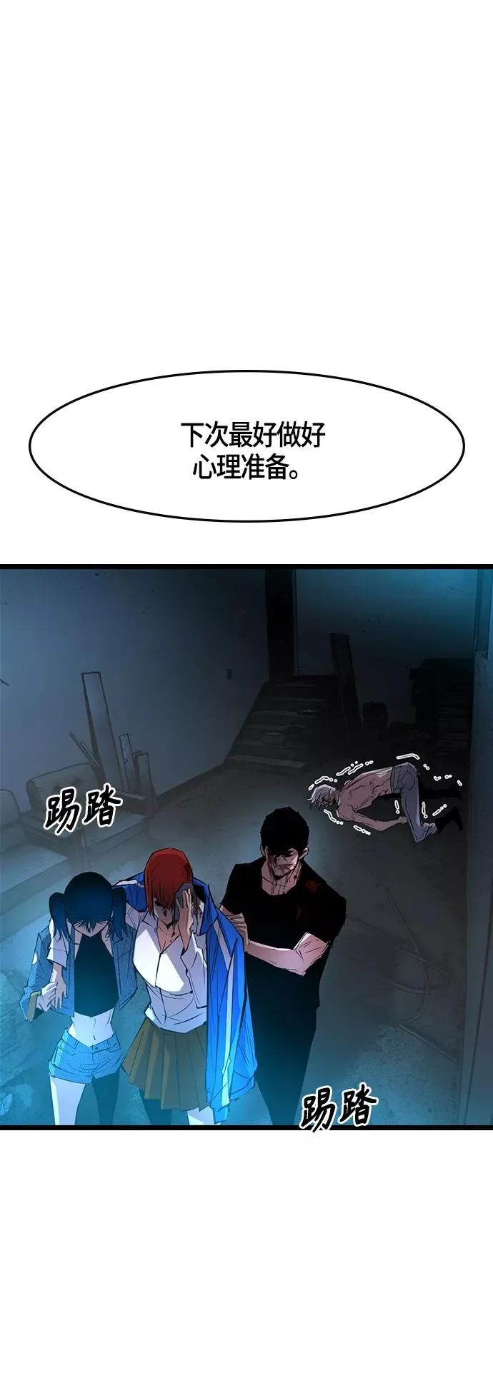 第42话 第57页