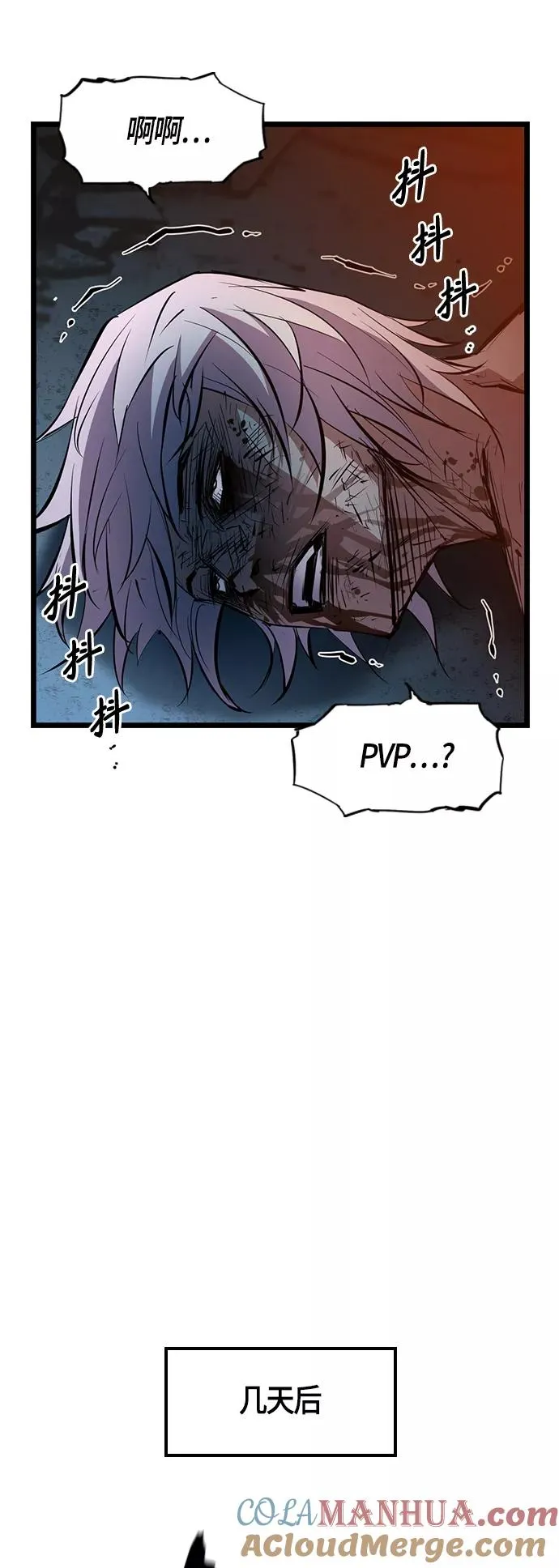 第42话 第58页