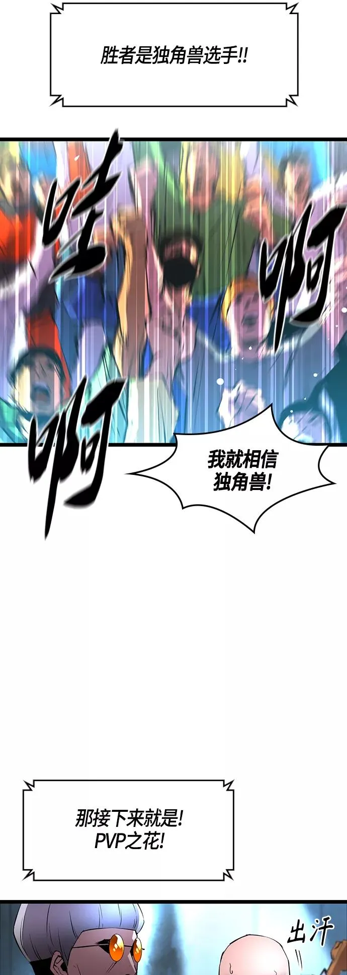 第42话 第60页
