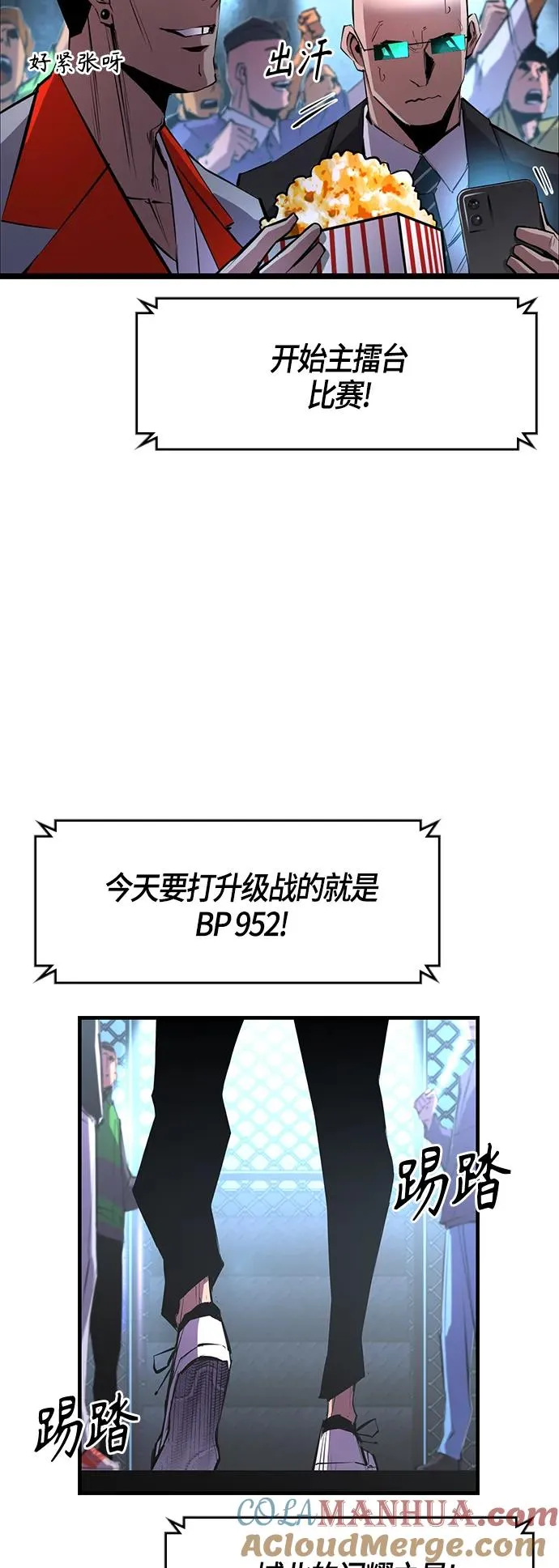 第42话 第61页
