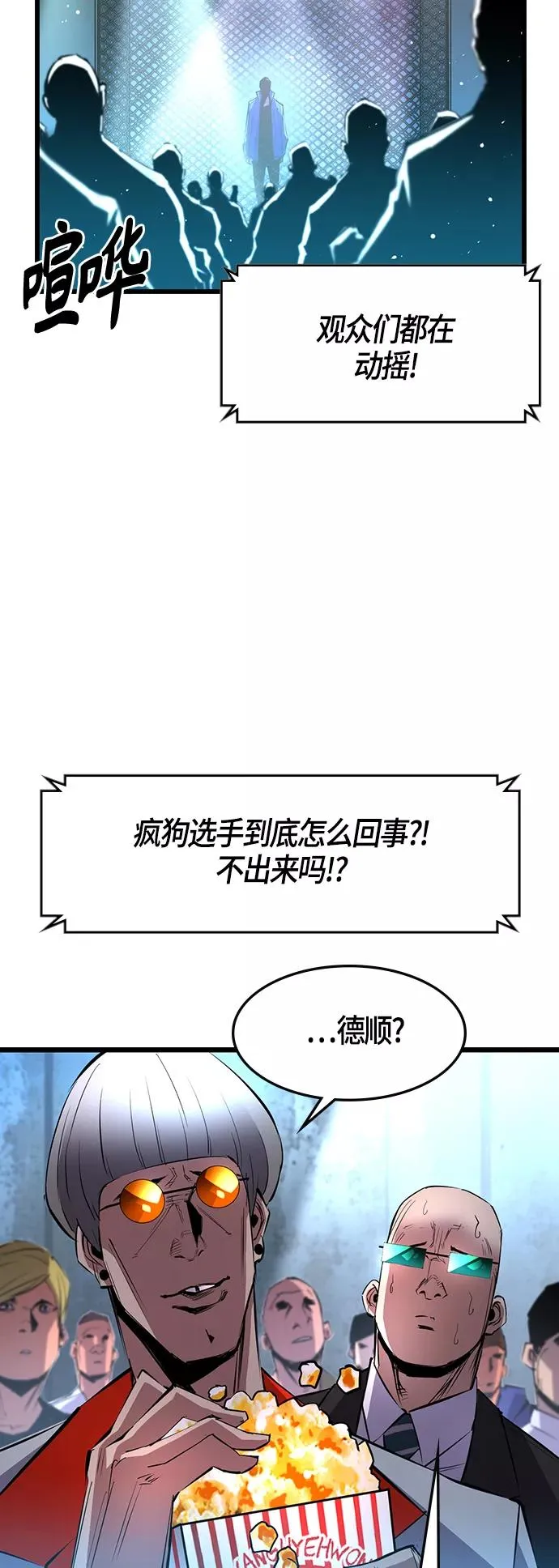 第42话 第65页