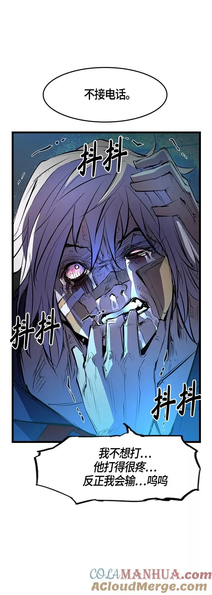 第42话 第67页