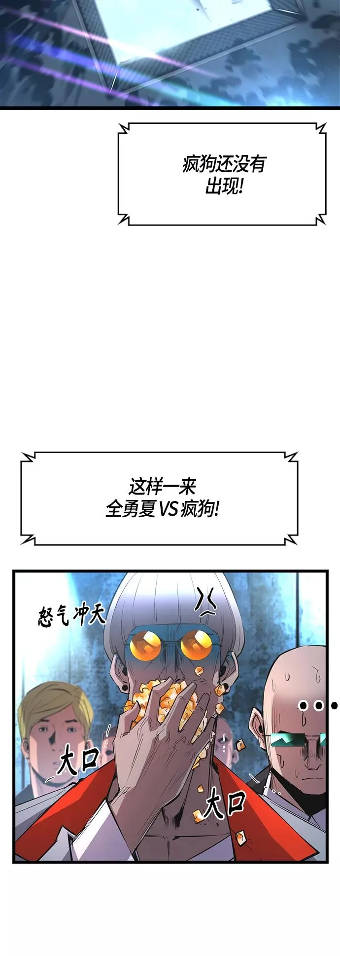 第42话 第69页