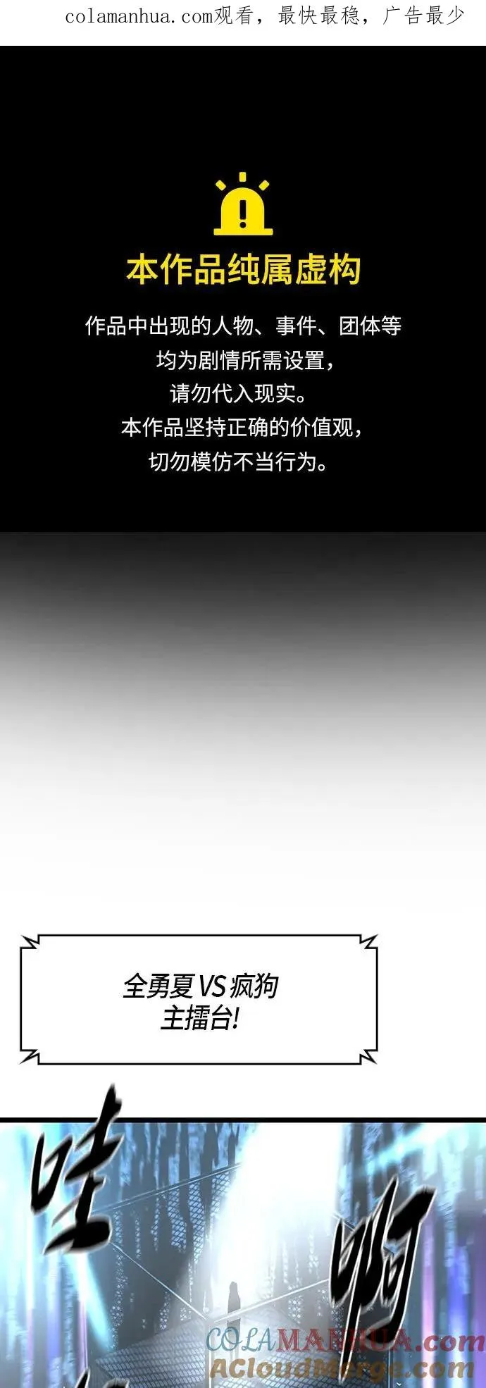 第43话 第1页