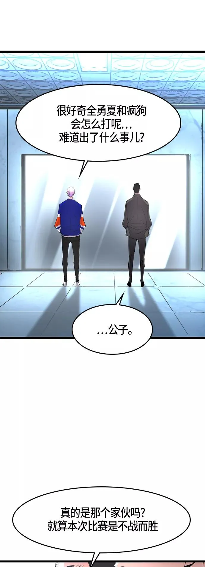 第43话 第3页