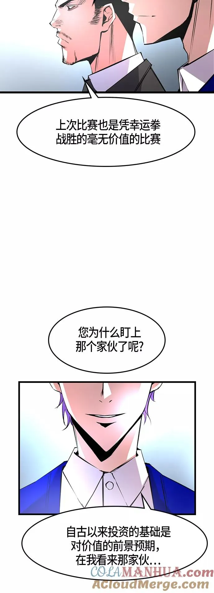 第43话 第4页
