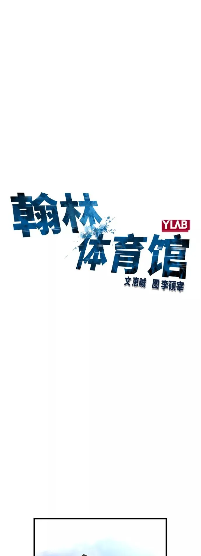 第43话 第6页