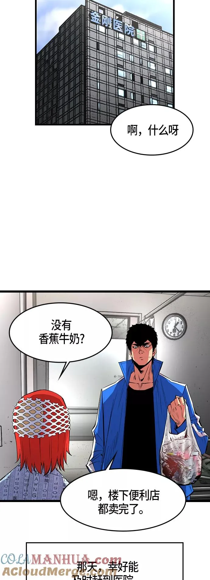 第43话 第7页