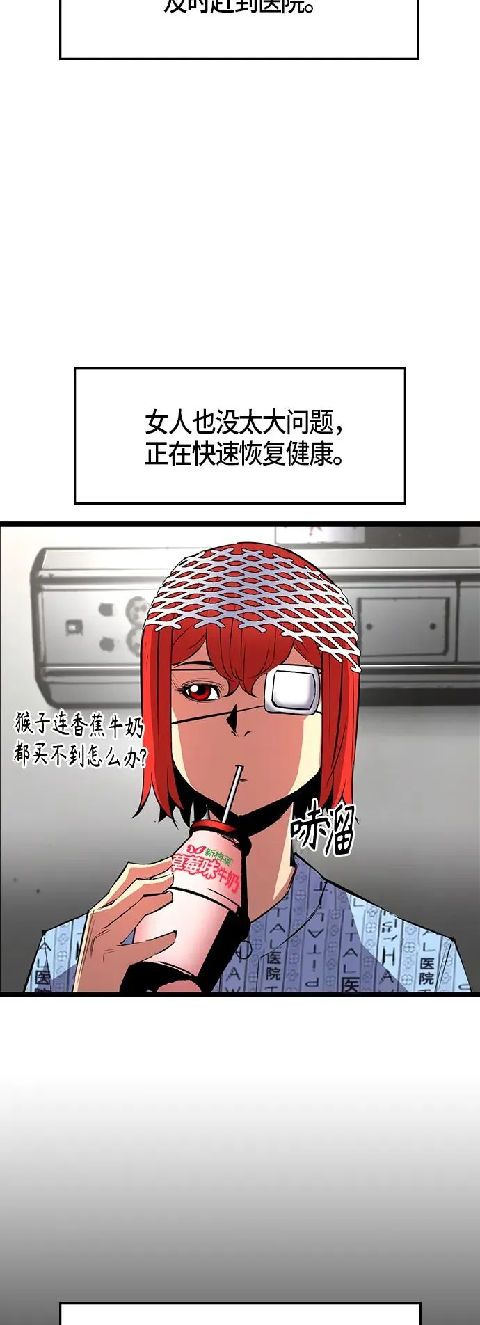 第43话 第8页