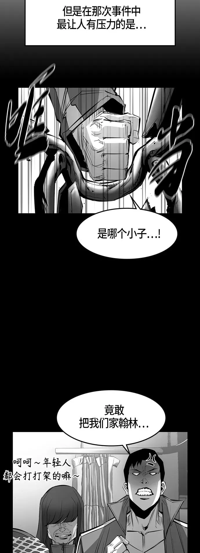 第43话 第9页
