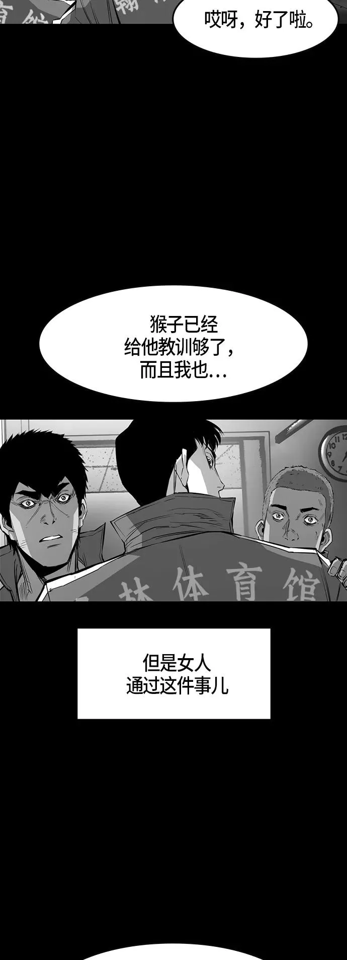 第43话 第11页