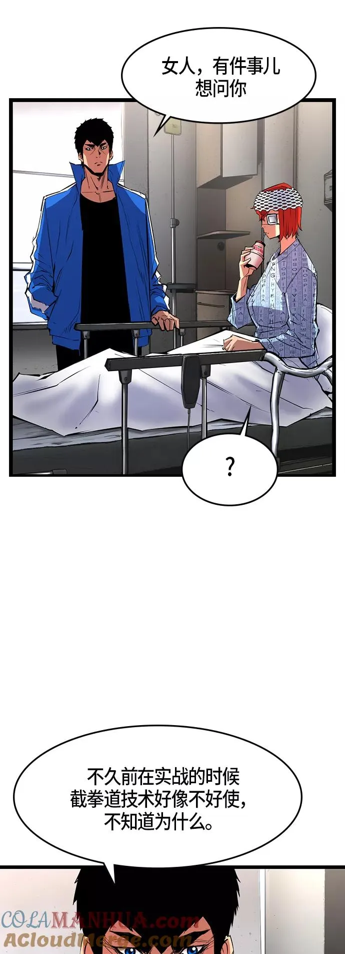 第43话 第13页