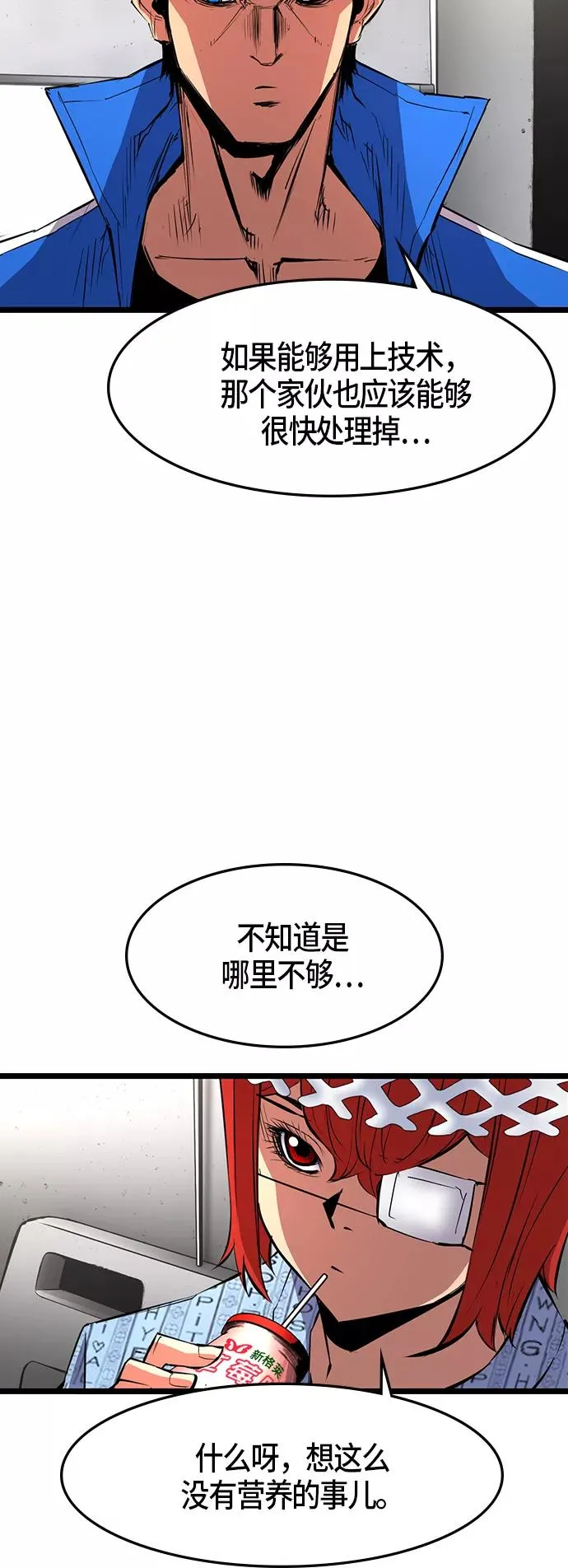 第43话 第14页