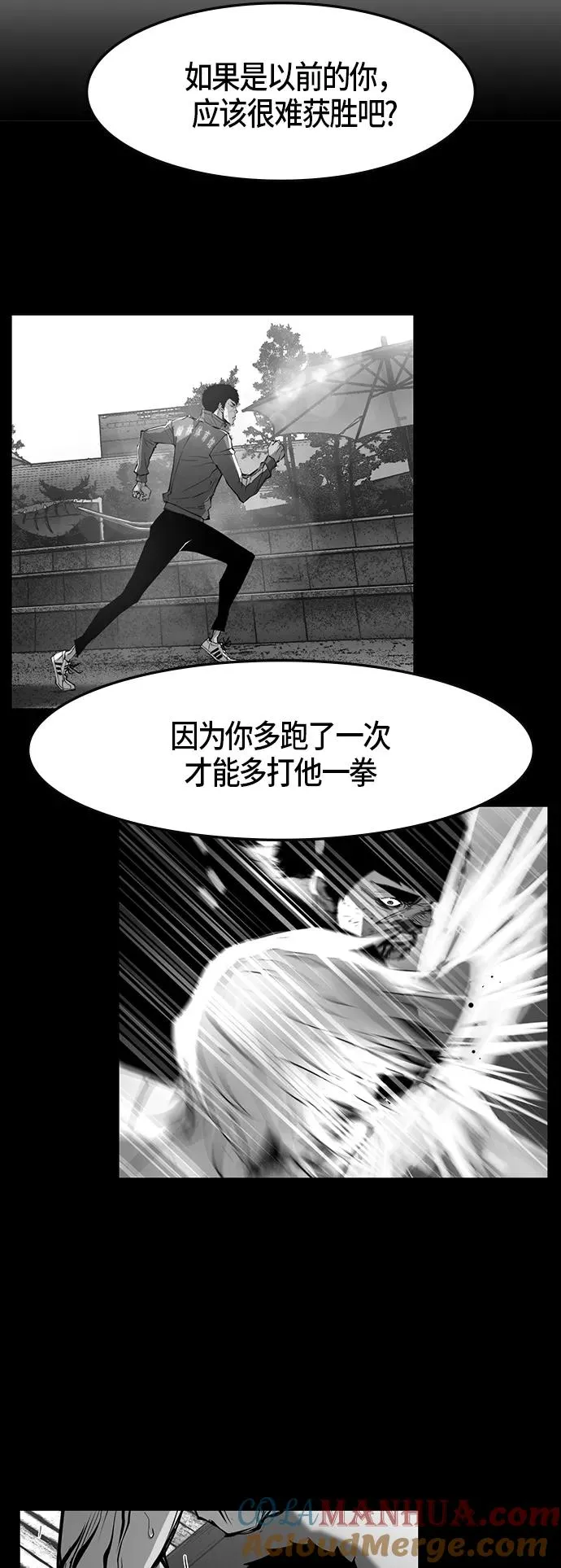 第43话 第16页
