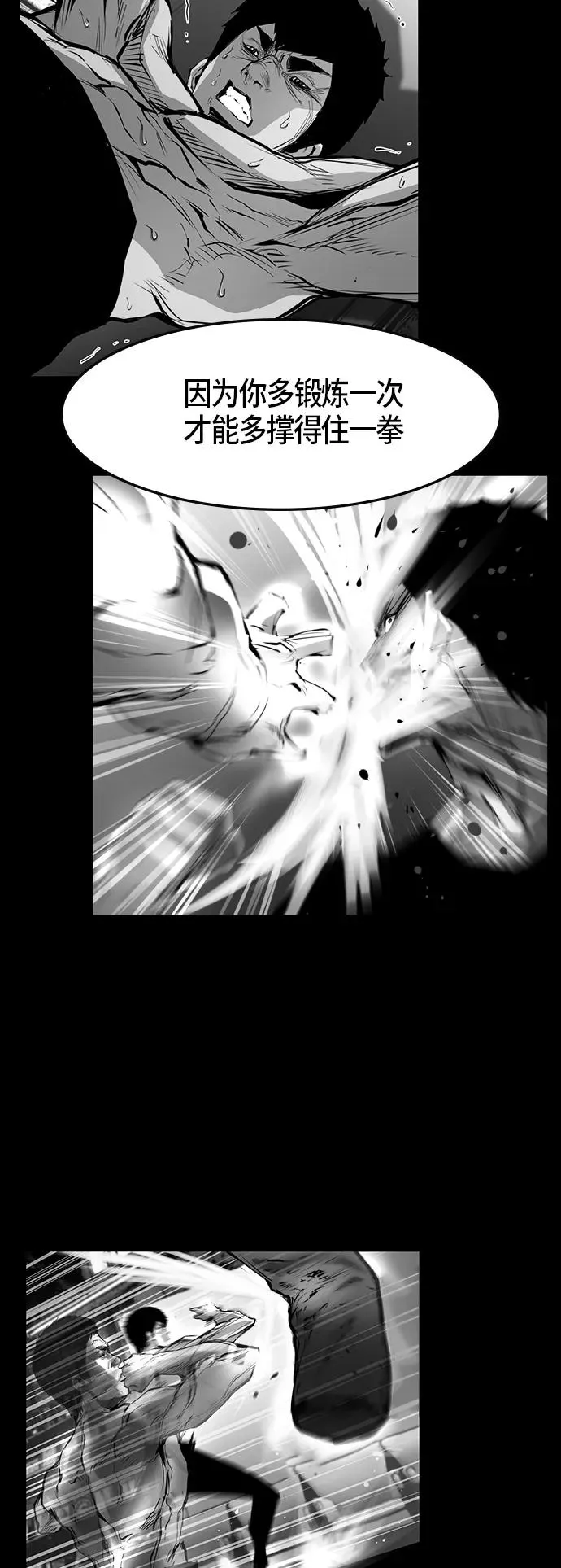 第43话 第17页