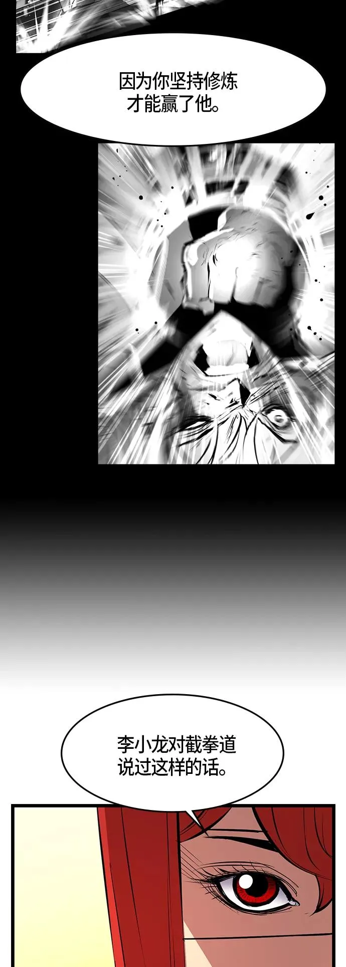 第43话 第18页