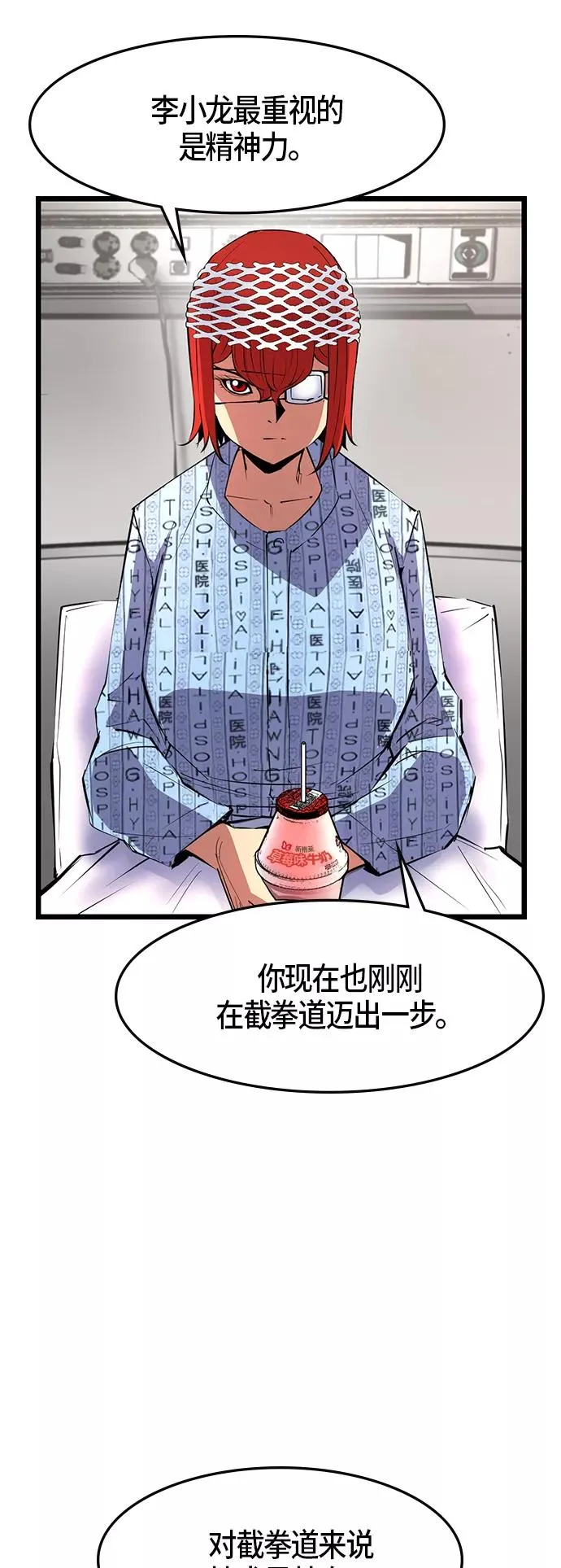 第43话 第20页