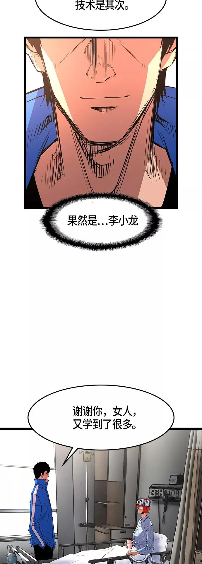 第43话 第21页