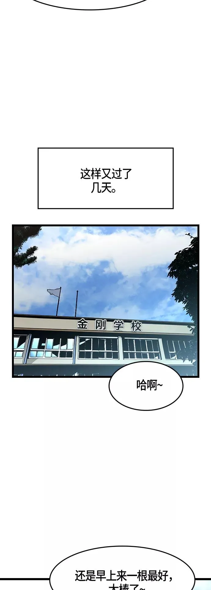 第43话 第23页