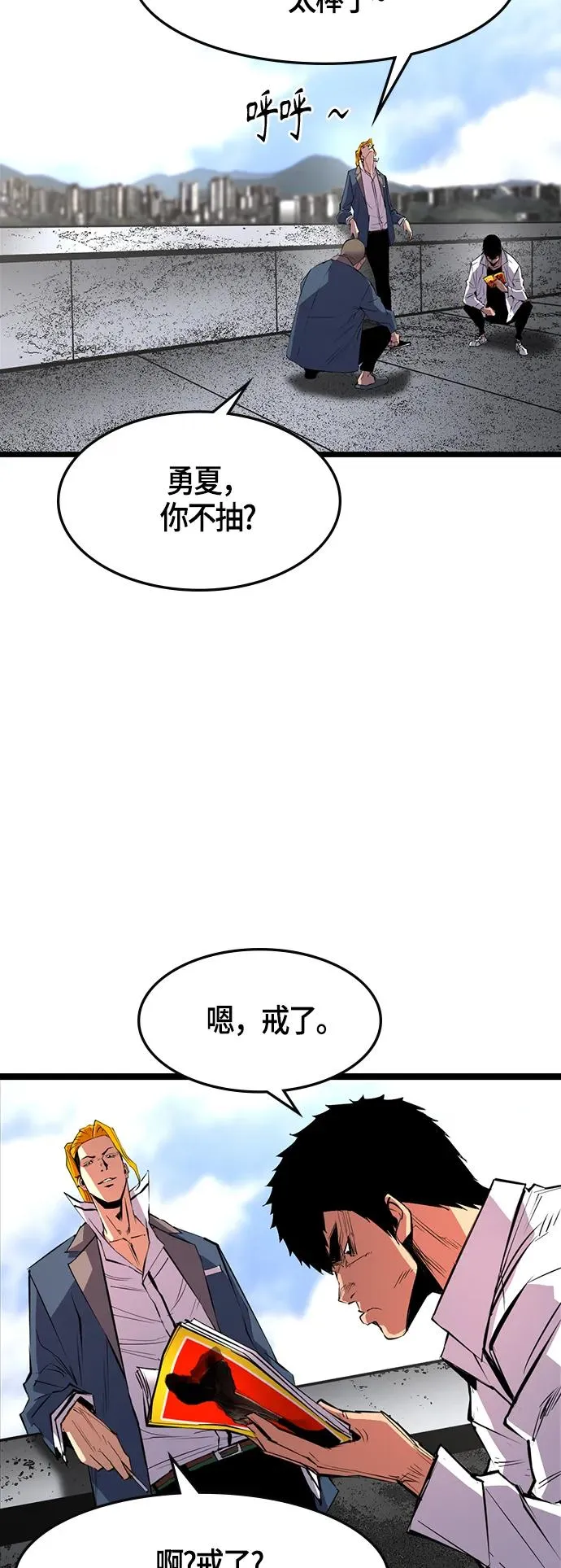 第43话 第24页