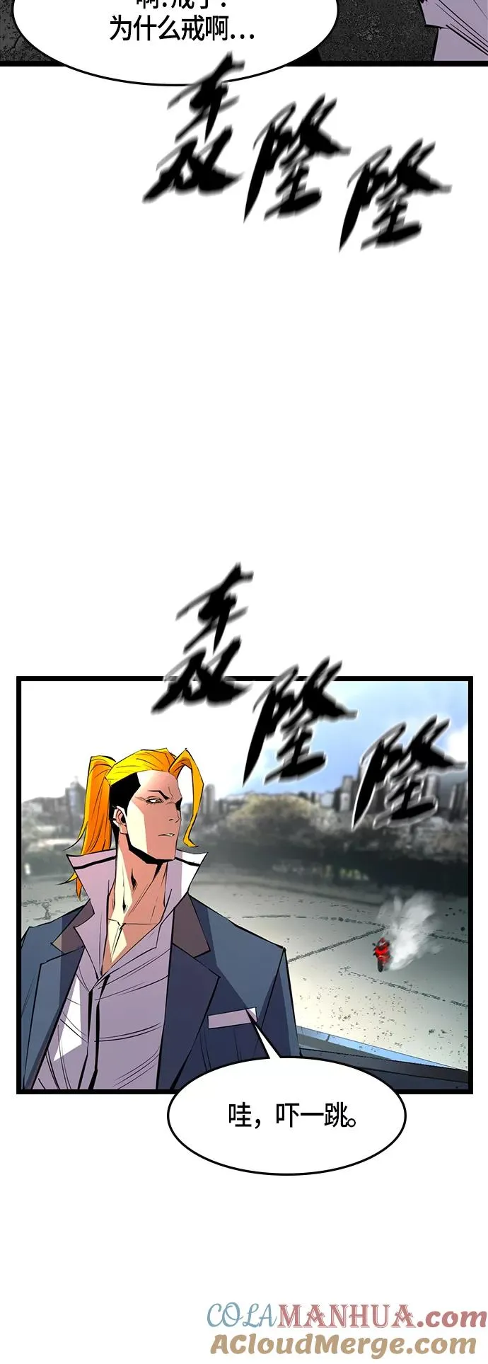 第43话 第25页