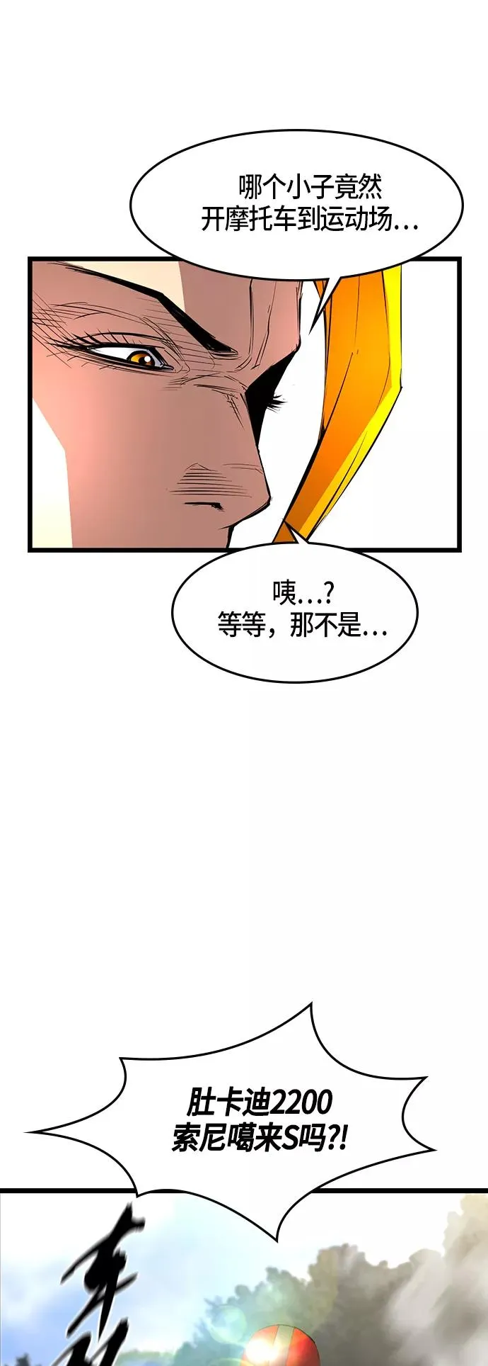 第43话 第26页
