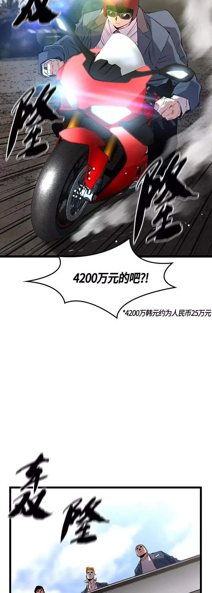 第43话 第27页