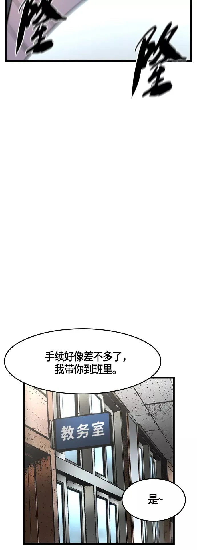第43话 第29页