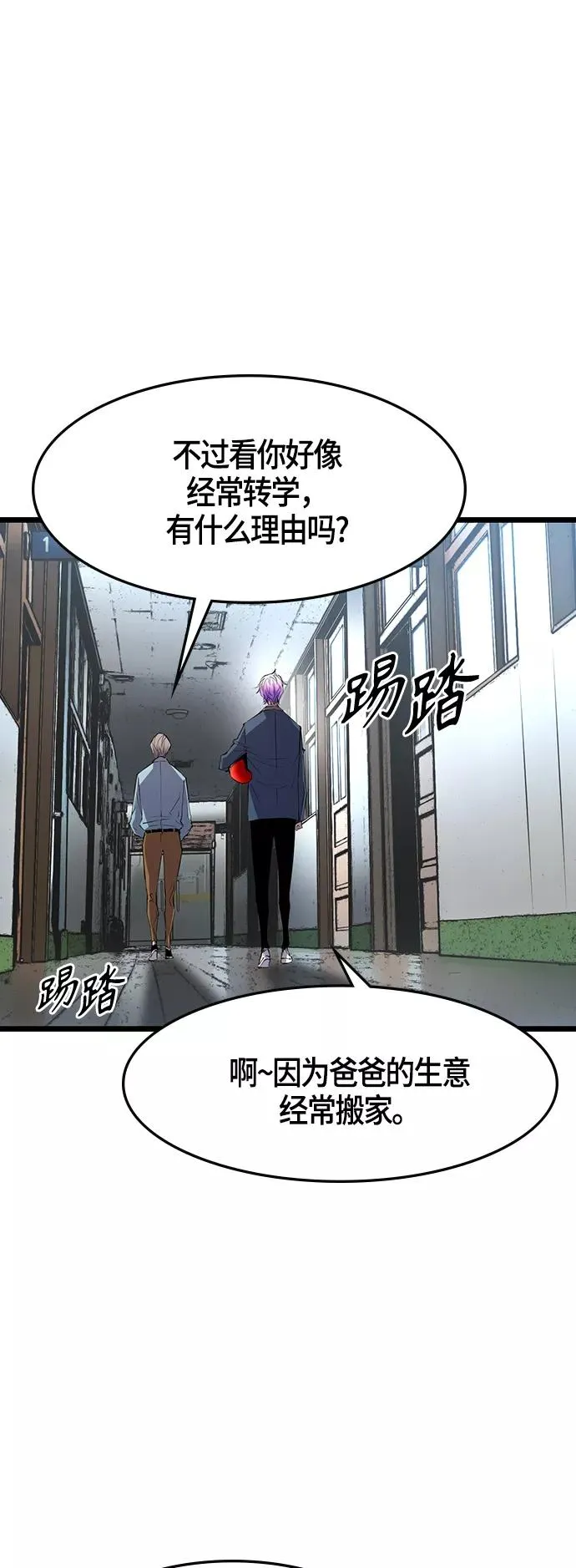 第43话 第30页