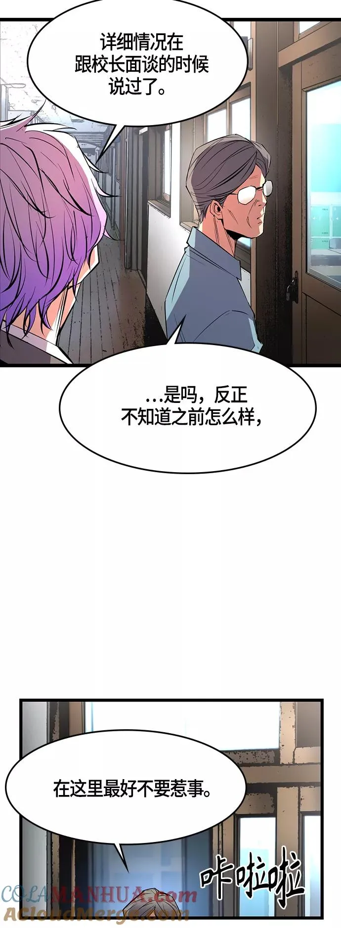 第43话 第31页